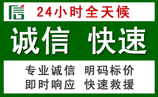郴州汽车救援